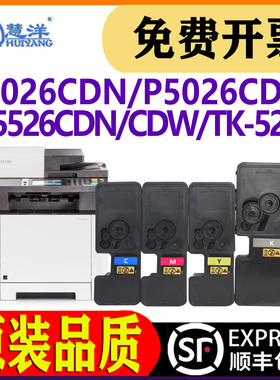 适用京瓷5526粉盒P5026cdn P5026cdw M5526cdn M5526cdw Kyocera ecosys 彩色打印机墨粉盒TK-5243碳粉盒硒鼓