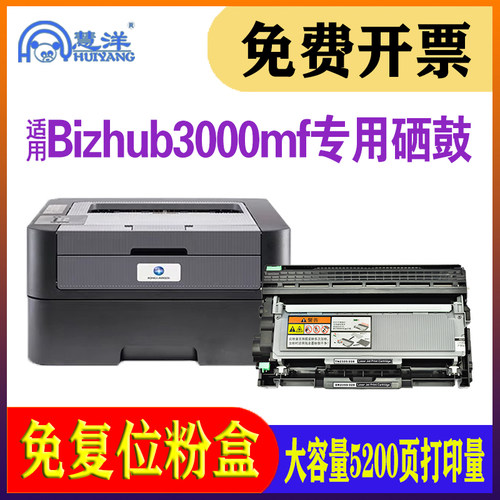 适用3000mf粉盒3080mf硒鼓2600p