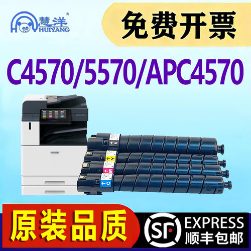 慧洋施乐C4570粉盒C5570碳粉墨盒