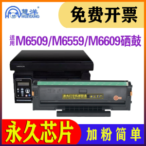 适用奔图m6509硒鼓pd219 p2509nw m6509nw m6559nw感光鼓组件打印机墨盒碳粉盒墨粉pantum m6609nw易加粉晒鼓