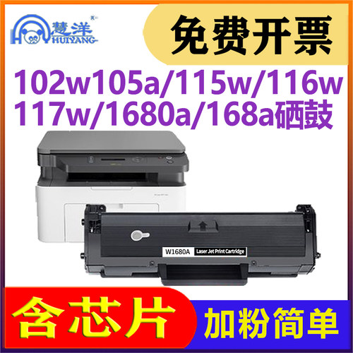 适用惠普117w硒鼓115w墨盒碳粉盒