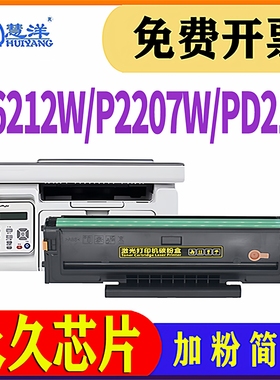 适用奔图M6212W硒鼓PD216碳粉盒P2207W P2208W 2215W感光鼓耗材Pantum M6207W M6208W M6205NW打印机墨盒墨粉