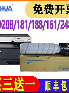 适用震旦208粉盒AD188e AD207 AD181数码复合机墨粉161 227 219 248 239 268 228 ADT161S 199复印机墨盒碳粉