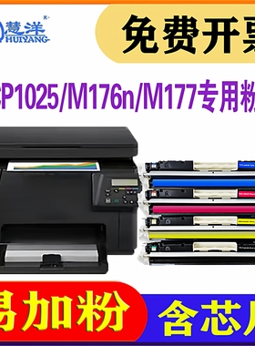 适用惠普cp1025粉盒硒鼓m177fw m175nw 176n激光彩色打印机墨盒CE314成像鼓组件hp126a 130a ce310墨粉盒耗材