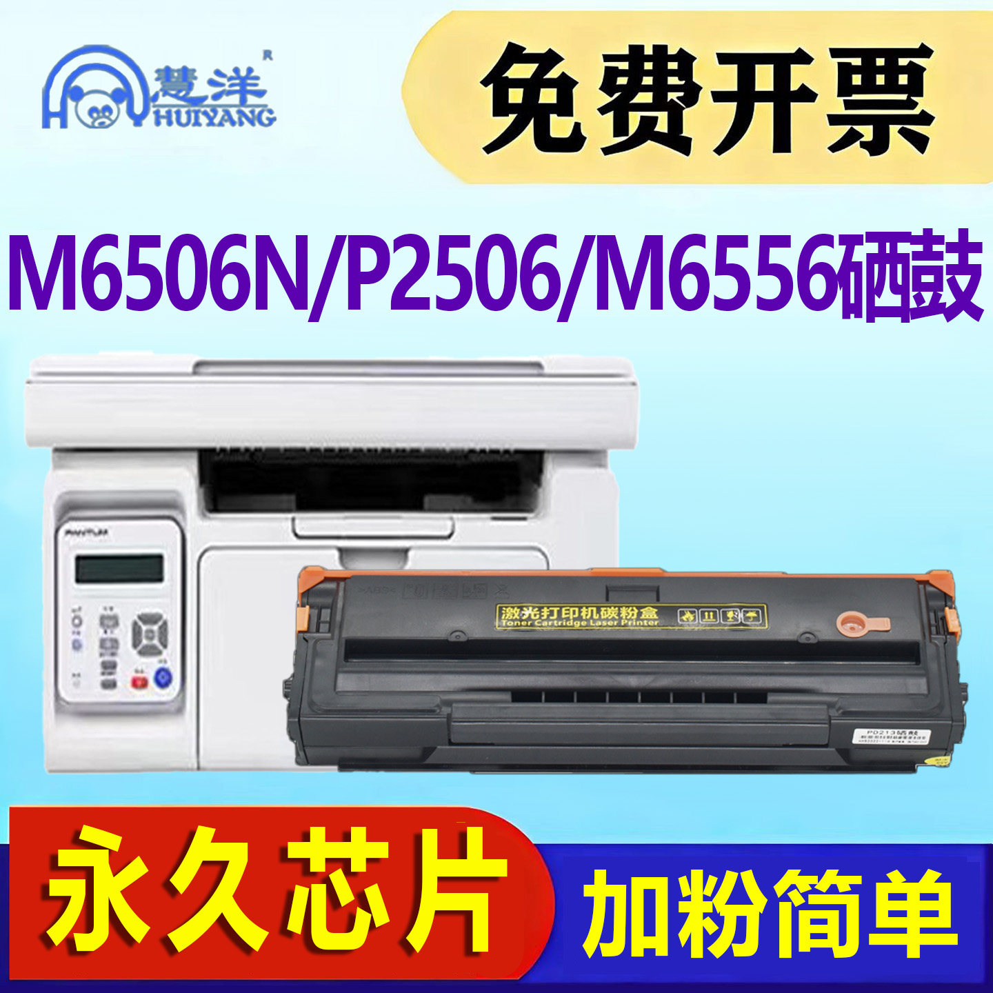 适用奔图m6506硒鼓pd206碳粉盒p2506 m6556nw