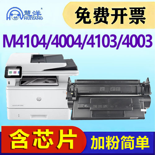 适用惠普4104dw硒鼓4004dw碳粉盒