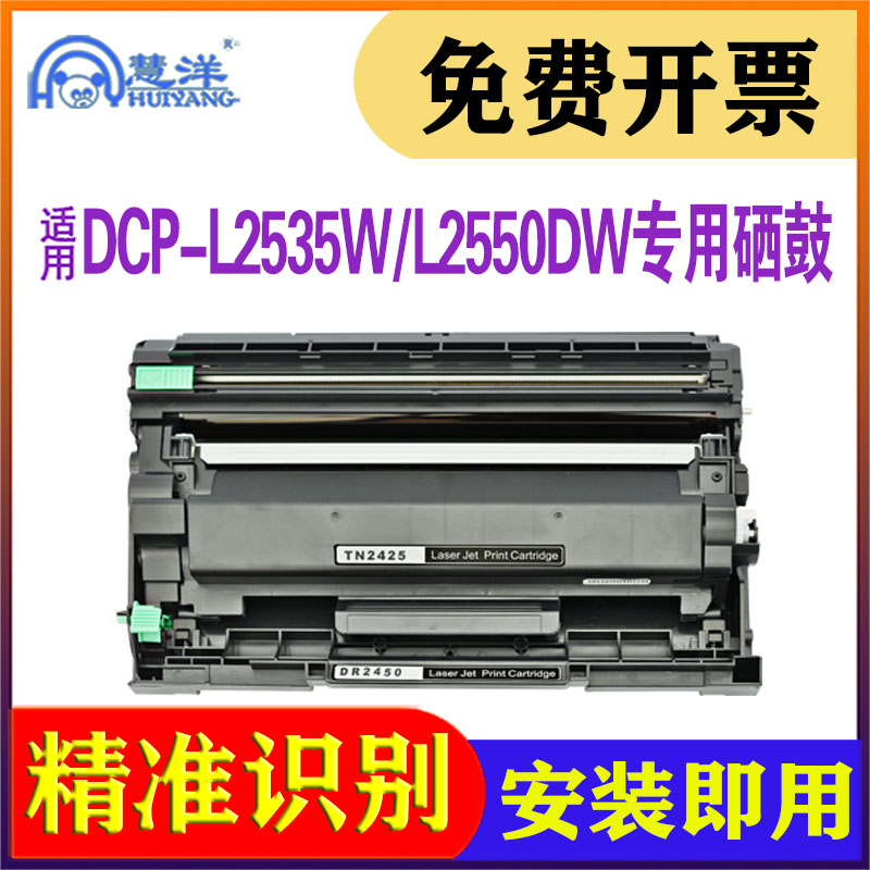 适用兄弟7190dw粉盒硒鼓7090dw 7195dw tn2425 2448墨粉盒hl2595DW打印机墨盒碳粉mfc7895DW L2535dw晒鼓粉仓 办公设备/耗材/相关服务 硒鼓/粉盒 原图主图