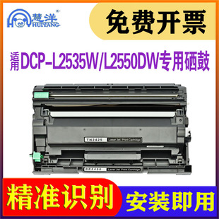 L2535dw晒鼓粉仓 适用兄弟7190dw粉盒硒鼓7090dw 7195dw tn2425 2448墨粉盒hl2595DW打印机墨盒碳粉mfc7895DW
