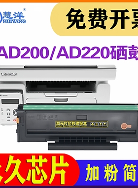 适用震旦AD220MC硒鼓AD200PS AD220MNW AURORA感光鼓组件墨粉耗材AD220MN黑白激光打印机墨盒ADDT-220s碳粉盒