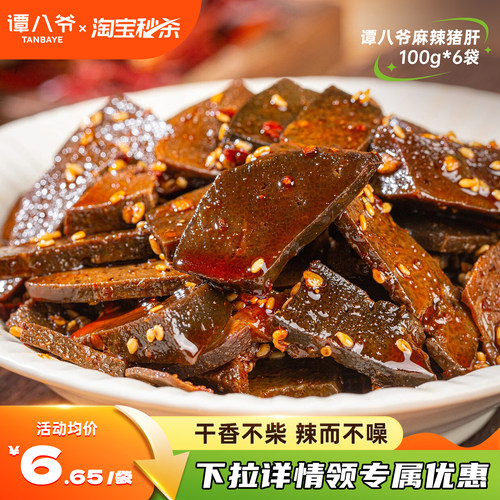 地道自贡冷吃工艺
