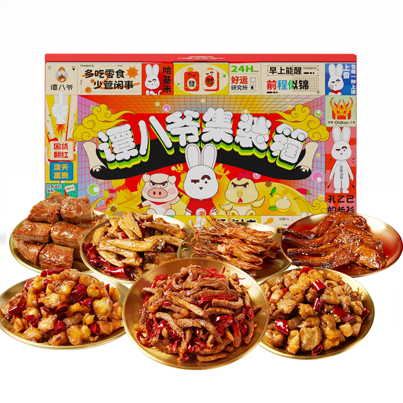 谭八爷麻辣零食礼盒1025g中秋礼