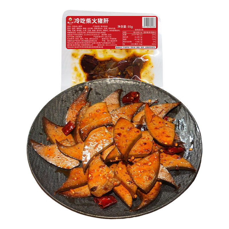 【谭八爷】柴火猪肝即食湖南特产香辣卤味下酒菜猪肉解馋零食,粮油调味/速食/干货/烘焙,香肠/腊肠/烤肠,淘宝优惠券,粉丝福利购,淘宝优惠卷