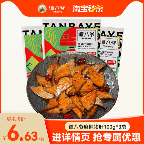 地道自贡冷吃工艺