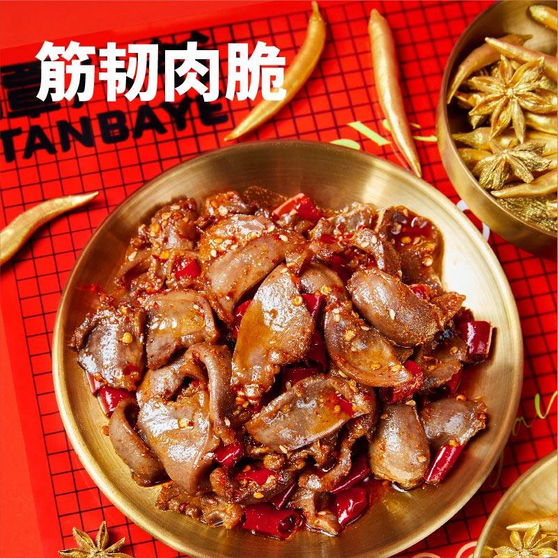 谭八爷香辣鸭胗120g鸭肫卤味鸭肉类四川特产麻辣休闲即食零食小吃