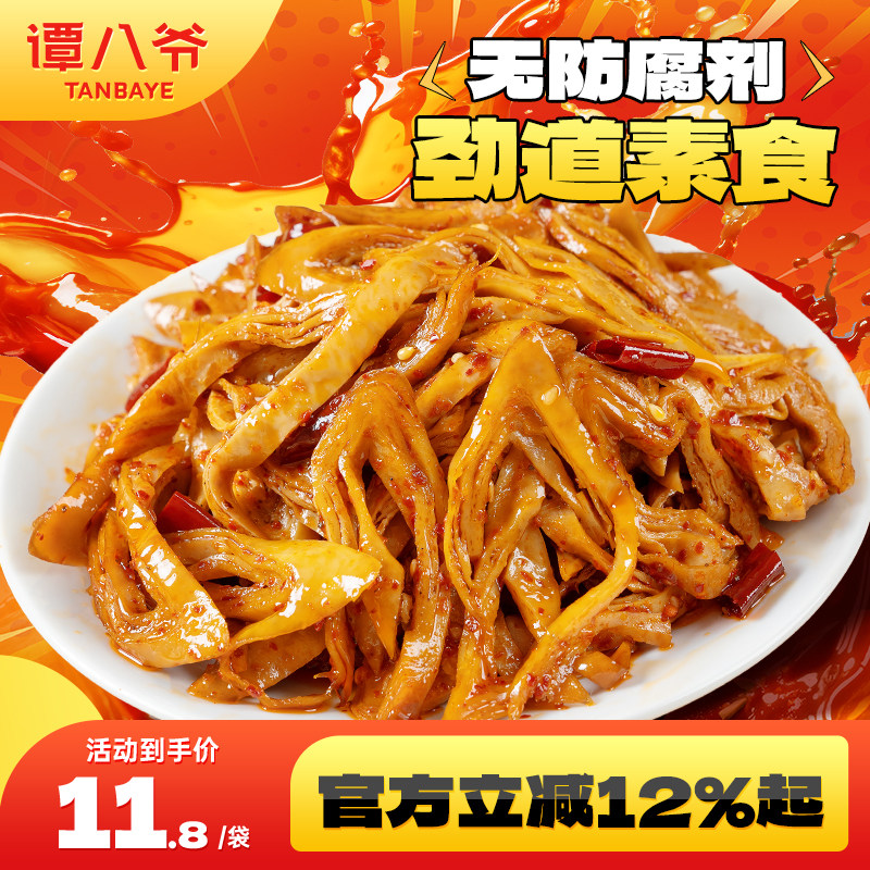 谭八爷香辣豆筋丝自贡冷吃豆腐干麻辣豆笋腐竹零食小吃