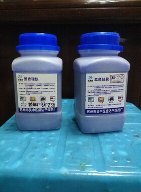 变色硅胶干燥剂 蓝色瓶装500克 乙醇汽油干燥器用 加油站油罐通气