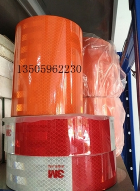 油罐车化工车天然气等危险品车爆字帖 红白 橙色 纯白反光膜