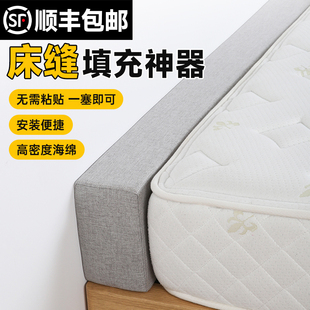 床缝填充神器床边缝隙填塞婴儿床拼接靠墙填补海绵条床头床垫填充