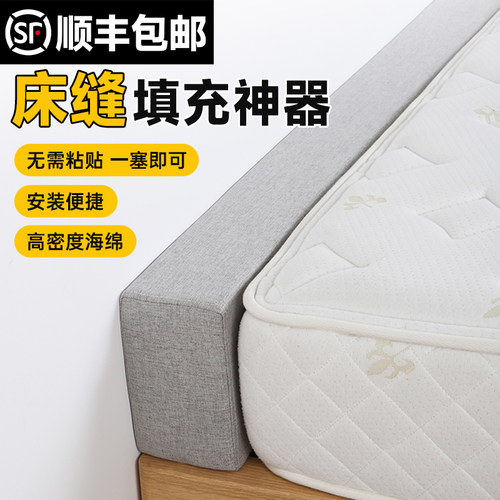床缝填充神器婴儿床硬可定制海绵