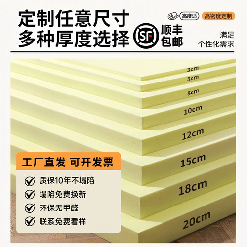 定制50D高密度海绵沙发垫定做海绵飘窗垫靠背床垫软包材料海绵快