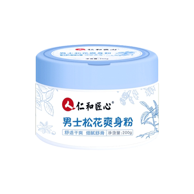 【仁和药业】松花男士爽身痱子粉