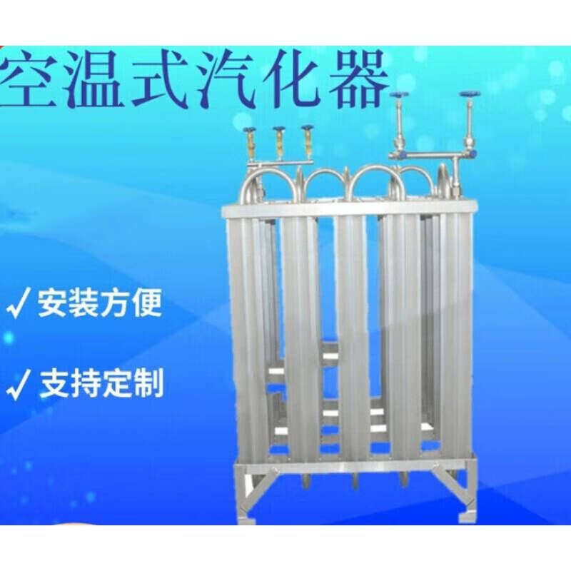50方空温式液氧液氮汽化器30方100/200/500氧气氮气氩气气化器50|
