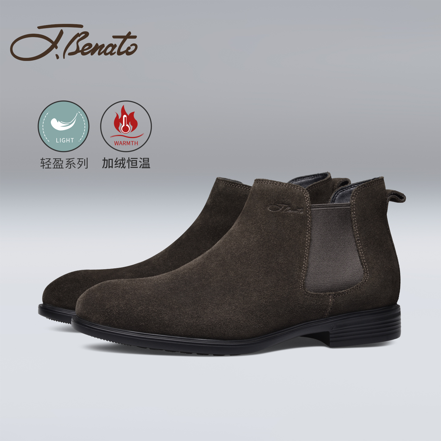 宾度男士切尔西靴加绒保暖短靴