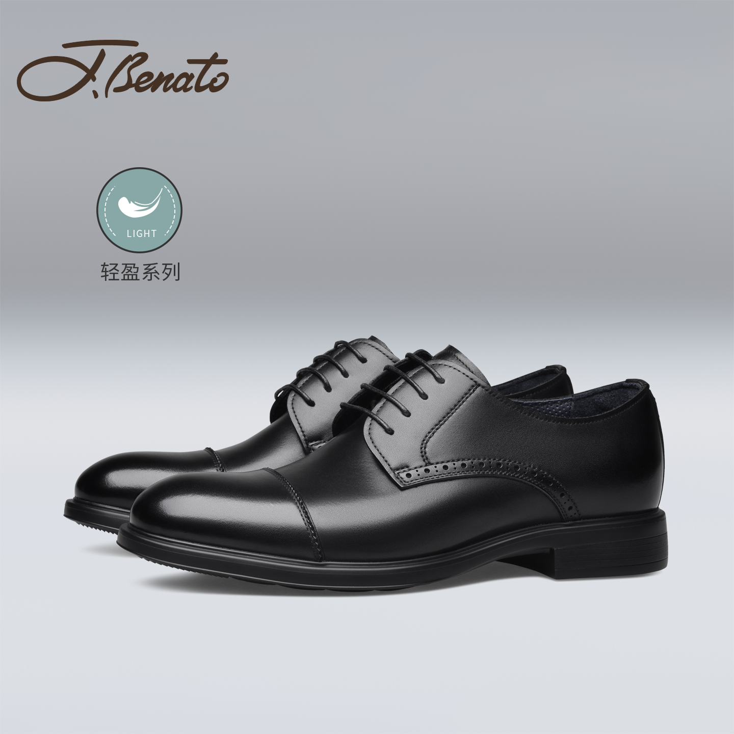 宾度三接头软底舒适德比鞋