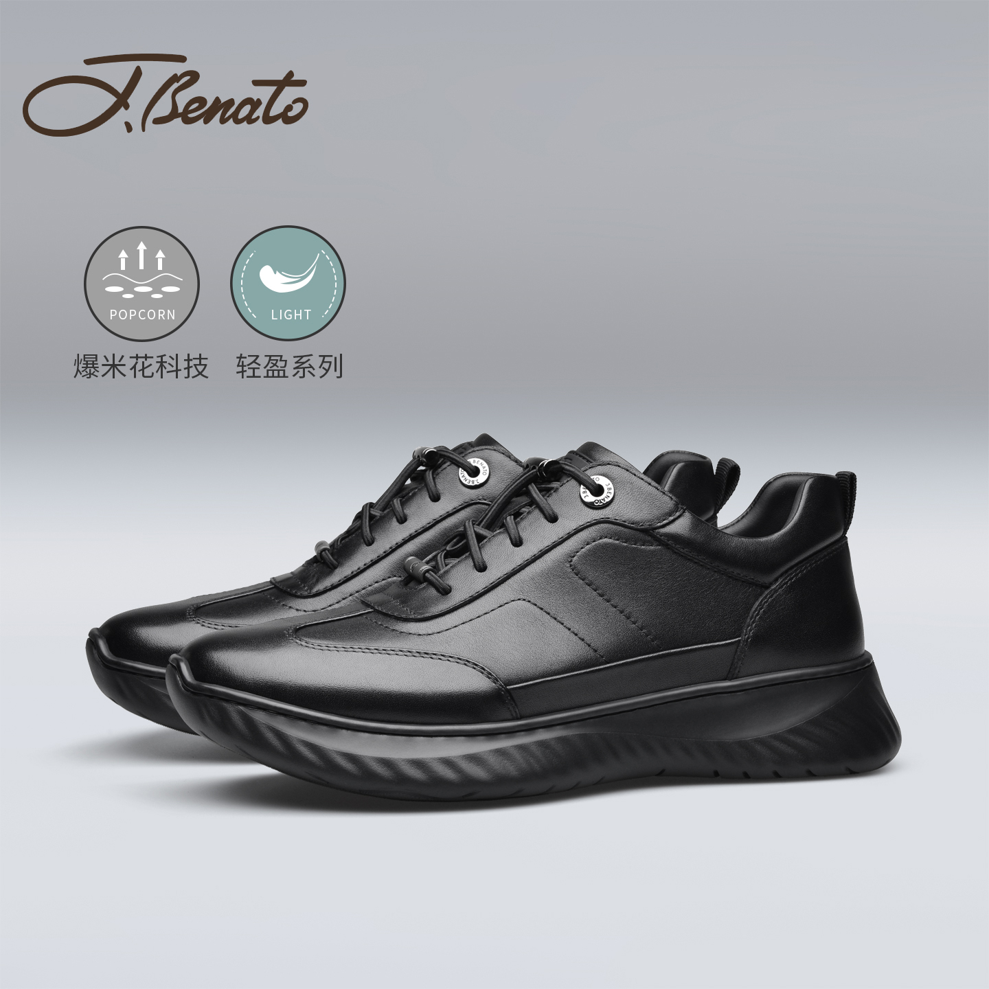 宾度男士舒适轻便休闲皮鞋