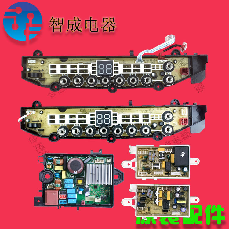 适用美的洗衣机电脑板TB90 100-6388WCLY WDCLY,MBS100T2WADY原装