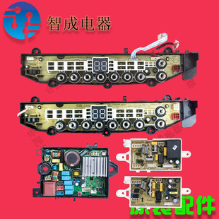 适用美的洗衣机电脑板TB90 100-6388WCLY WDCLY,MBS100T2WADY原装