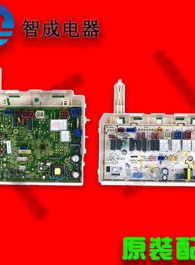 适用三洋帝度惠而浦洗衣机WG-F85887BCIEP F100887BCIEP电脑主板