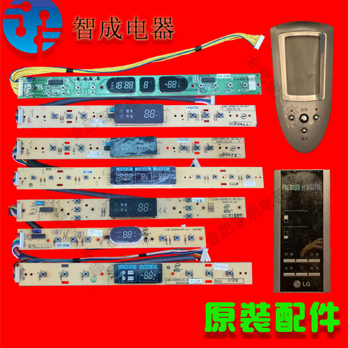适用LG冰箱操作显示板主板BCD-195M 205M MA MB MC,230MA,225P