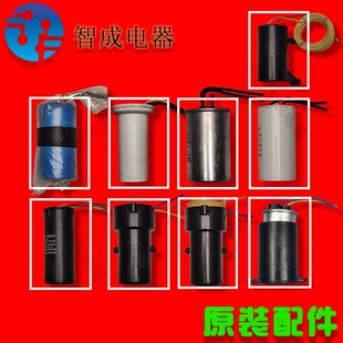 11uf 双桶全自动波轮洗衣机启动要换电容器4uf 5uf 6uf 15uf 13uf
