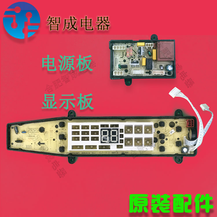 适用美的洗衣机电脑板MB80-6200QCG控制显示板主板90 100-6210QCG