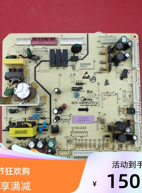 适用美的冰箱电脑主板BCD-646WGPZVA HGFM-492Z