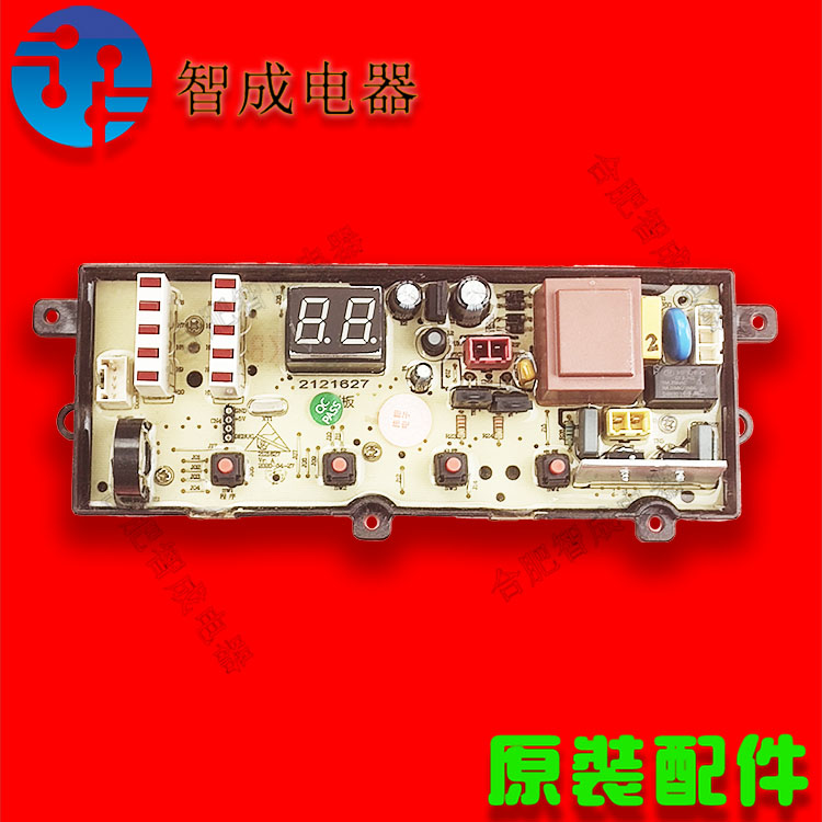 适用海信容声全自动洗衣机HB100DF52 RB100D1526电脑主板2121627