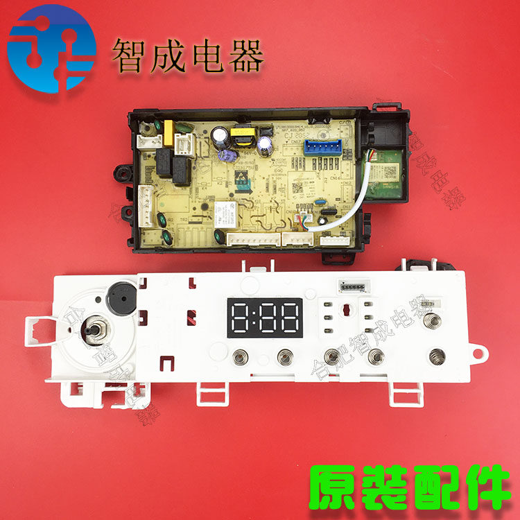 适用洗衣机电脑版小天鹅原装主板