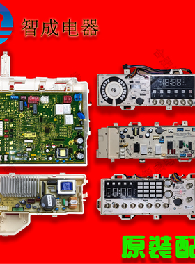 适用帝度F85587BCP BCIEP BHCIEP洗衣机90587BCE电脑板100587BHCP