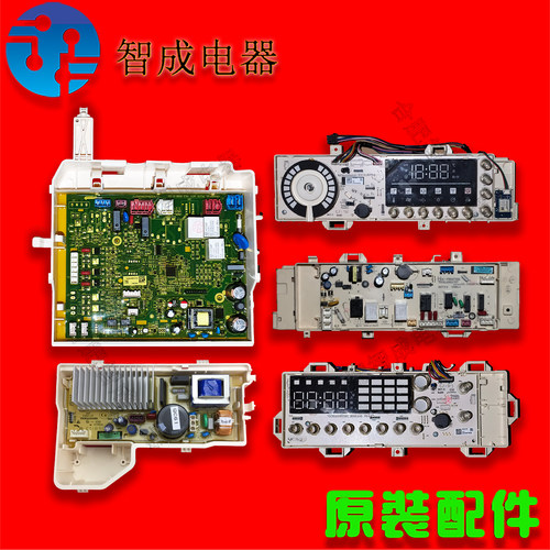 适用帝度F85587BCP BCIEP BHCIEP洗衣机90587BCE电脑板100587BHCP