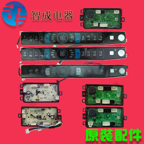适用海尔洗衣机电脑板0031800118C D  F G J,0031800155 E H主板