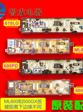 适用美菱洗衣机电脑主板B80M500GX 610BILG 600DP ML600