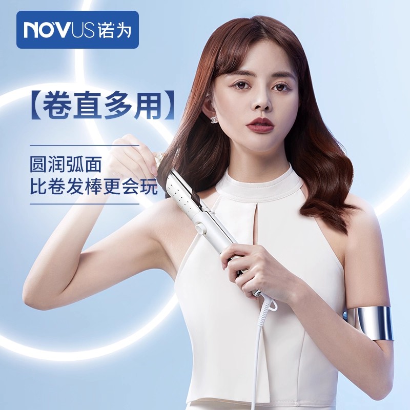 诺为冷风卷发棒温度记忆功能
