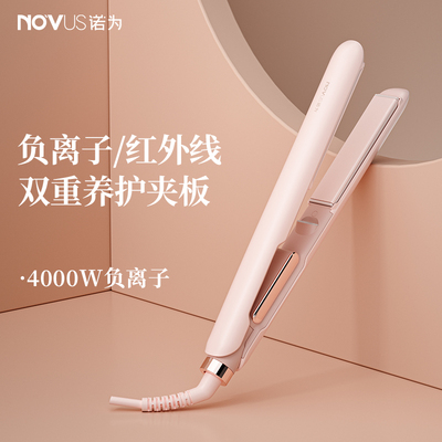 novus卷发棒男士专用直发电夹板男生短发烫发棒负离子蓬松宿舍