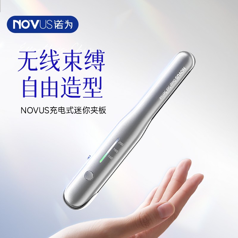 无线直板夹快速升温持久造型