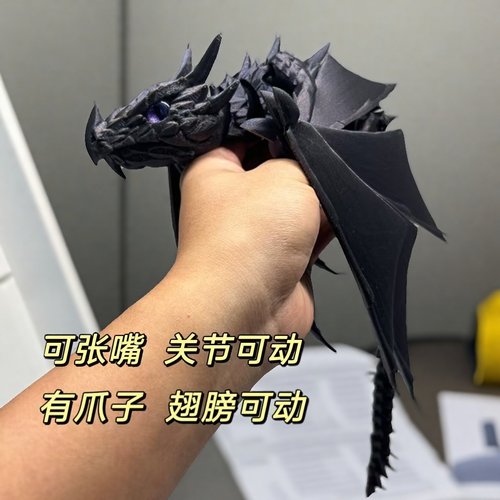 3D打印喷火飞龙可张嘴关节摆件