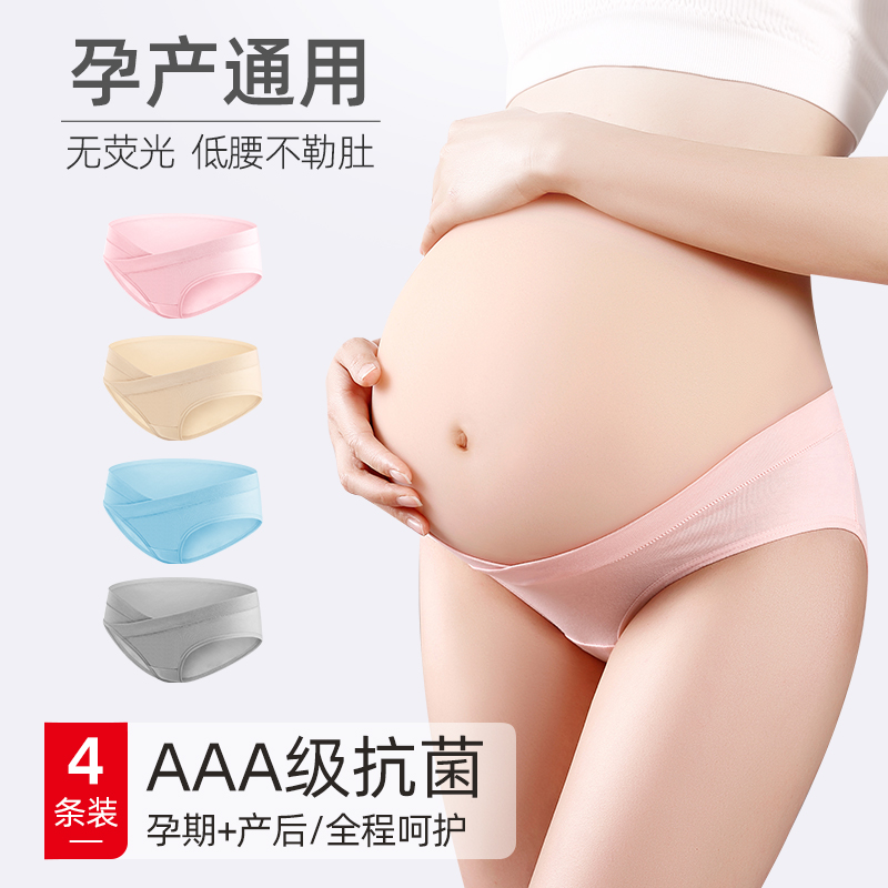 孕妇内裤纯棉低腰大码托腹无痕女式三角打底