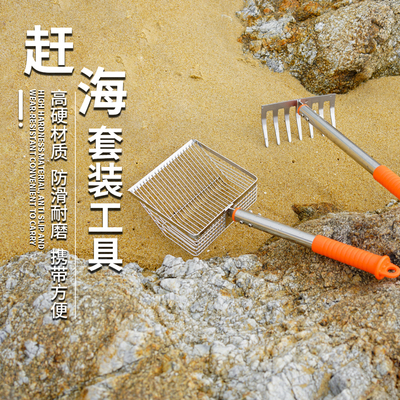 小巧匠大型赶海工具套装