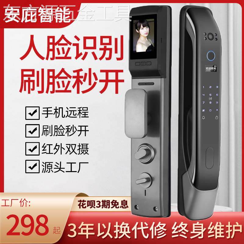 适用于全自动电子指纹锁家用防盗门智能门锁带监控摄像头可视猫眼