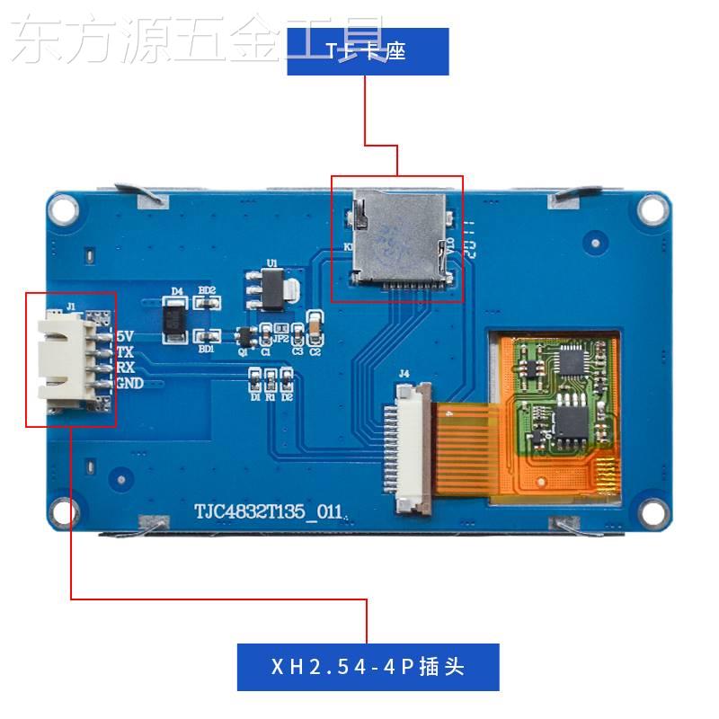 淘晶驰T13.5寸串口屏触摸屏USART智能HMI51等单片机任意驱动